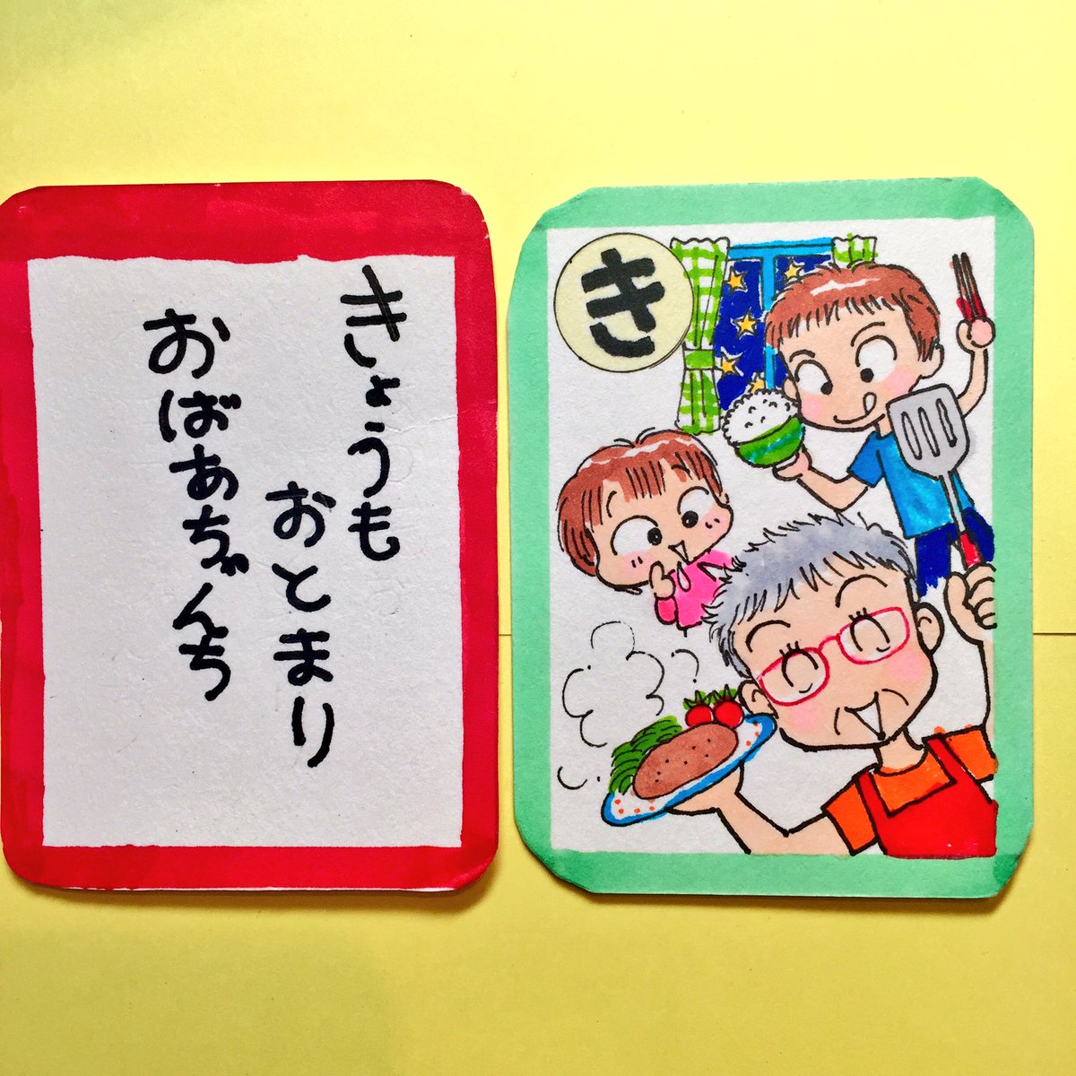 こどもたちが小さいときは、しめきり最終日あたりは近所の祖父母のうちに預かってもらってました。 