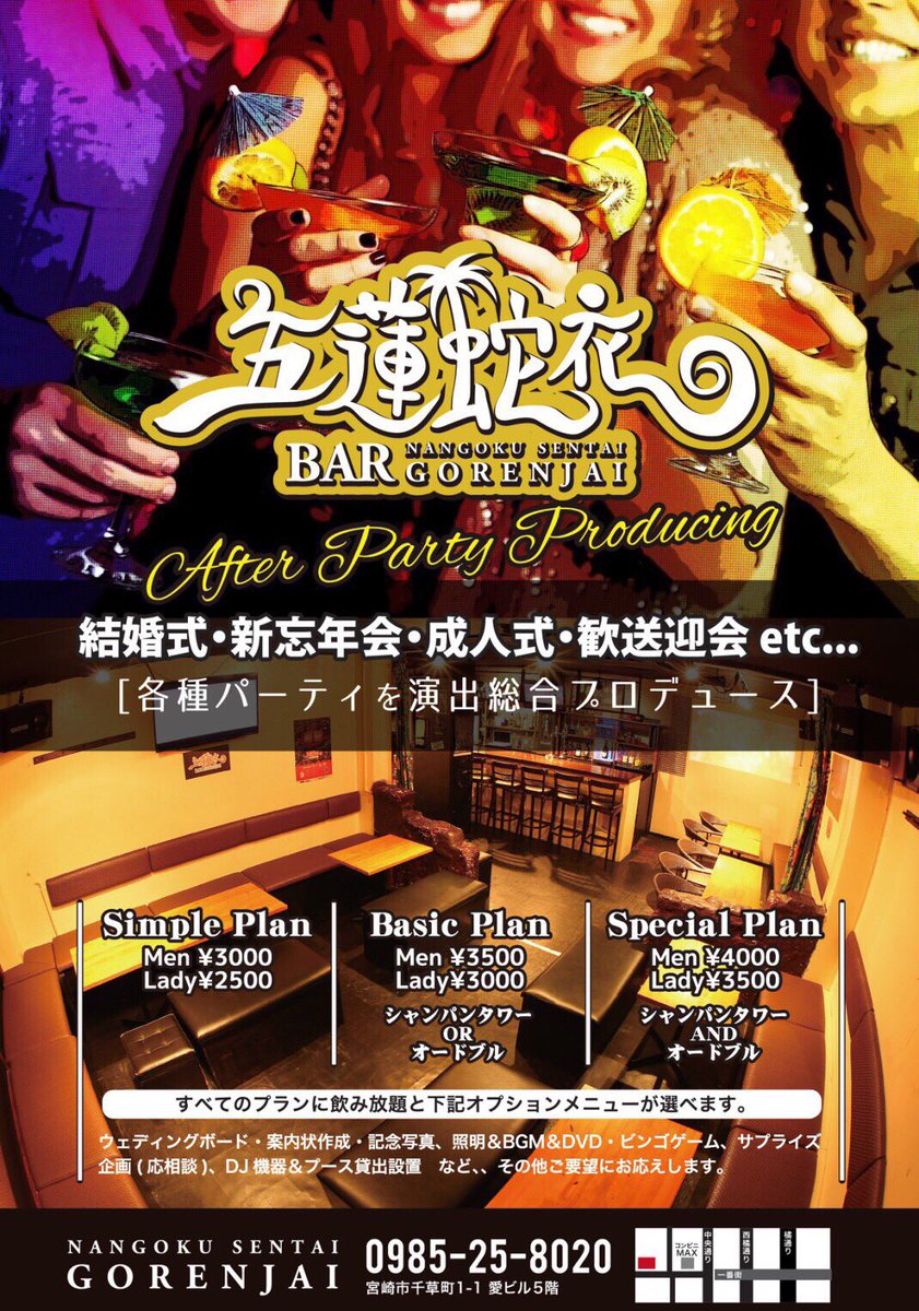 南国戦隊 五蓮蛇衣 Gorenjai0985 Twitter