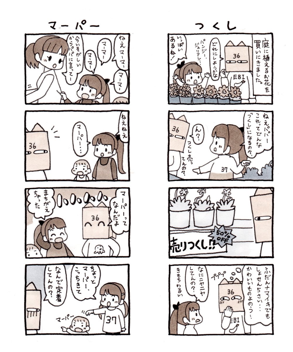 4コマ　まとめその3 
