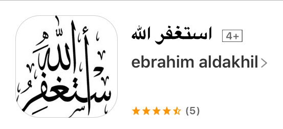 Dr_Alhamad1's tweet photo. قافلة المستغفرين ..
تطبيق الاستغفار، للتنبيه والتذكير بالاستغفار.. مجاني

استغفر الله by ebrahim aldakhil https://t.co/jlFjkwhUfZ https://t.co/OooZ0QHiZR