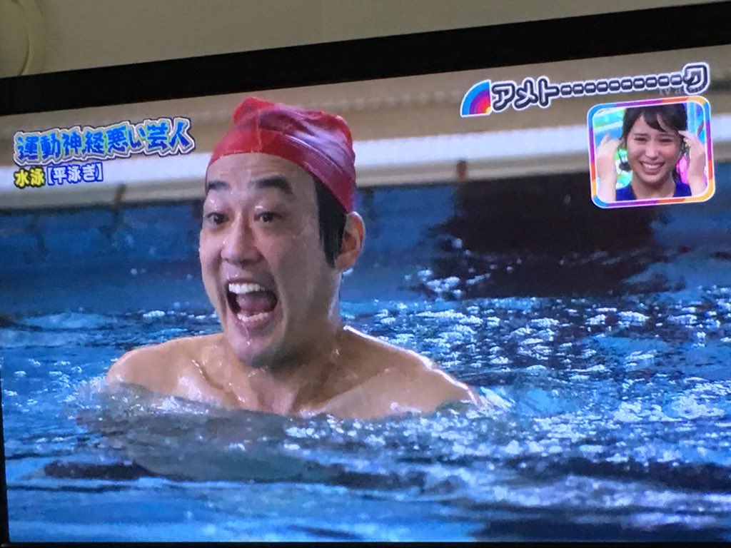 簡易運転台 アメトークの運動神経悪い芸人の水泳で平泳ぎするフルポン村上の息継ぎが面白すぎwwwwww アメトーク 簡易運転台 アメトークの運動神経悪い芸人の水泳で平泳ぎするフルポン村上の息継ぎが面白すぎwwwwww アメトーク