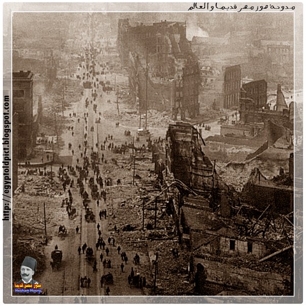 سان فرانسيسكو بعد زلزال كبير. أبريل 1906.