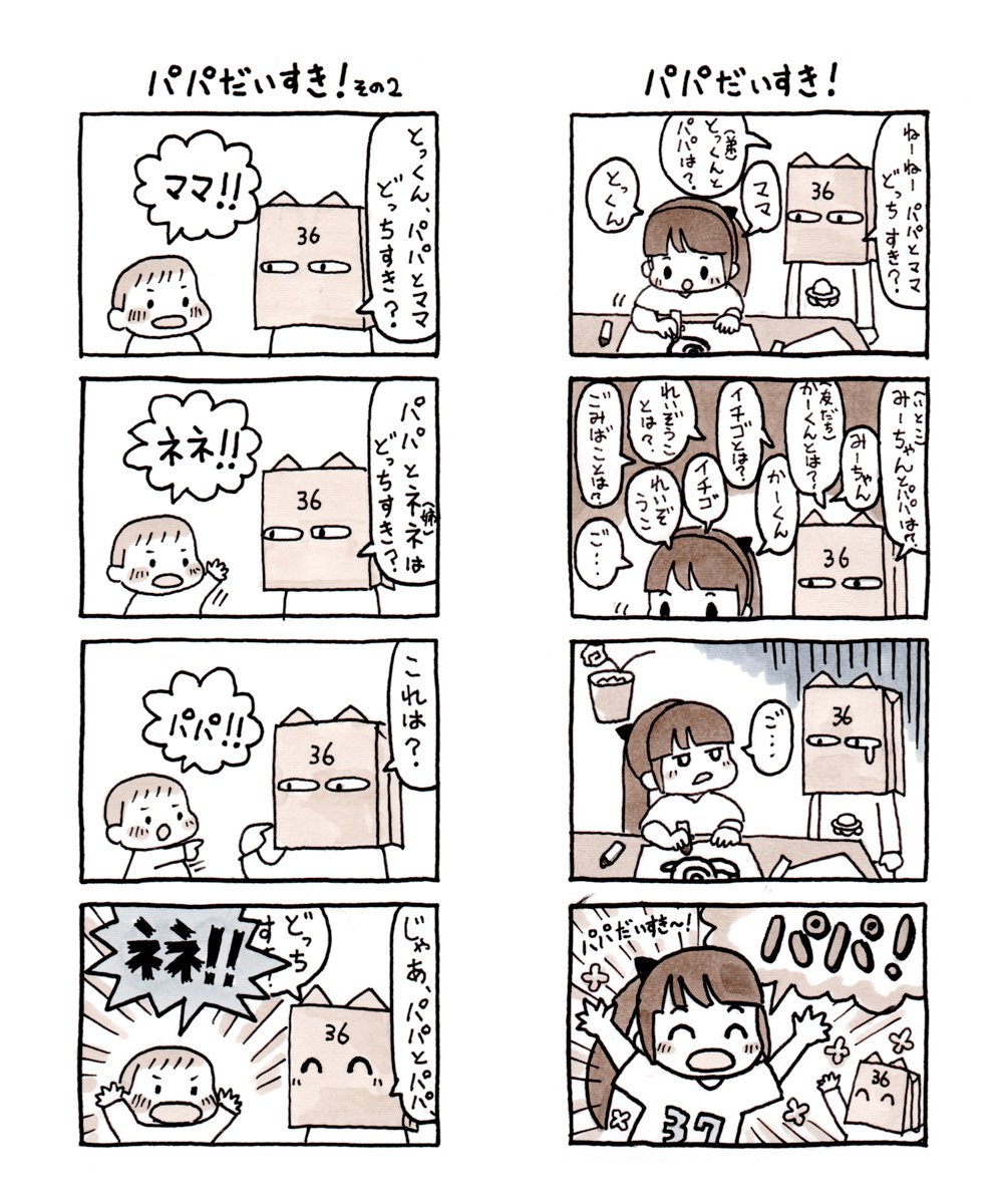 4コマ　まとめその1 