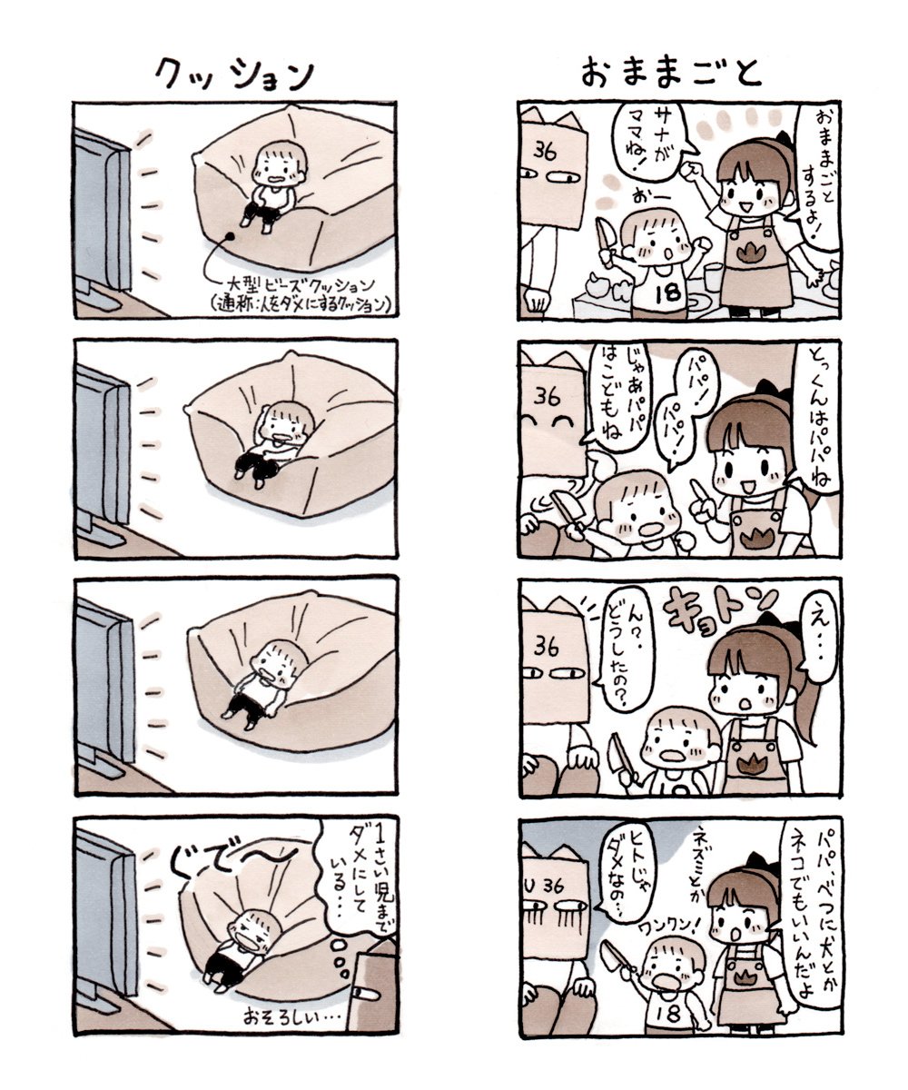 4コマ　まとめその1 