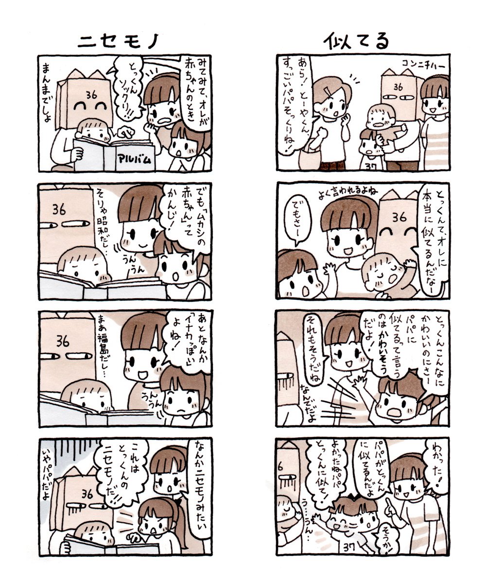 4コマ　まとめその1 