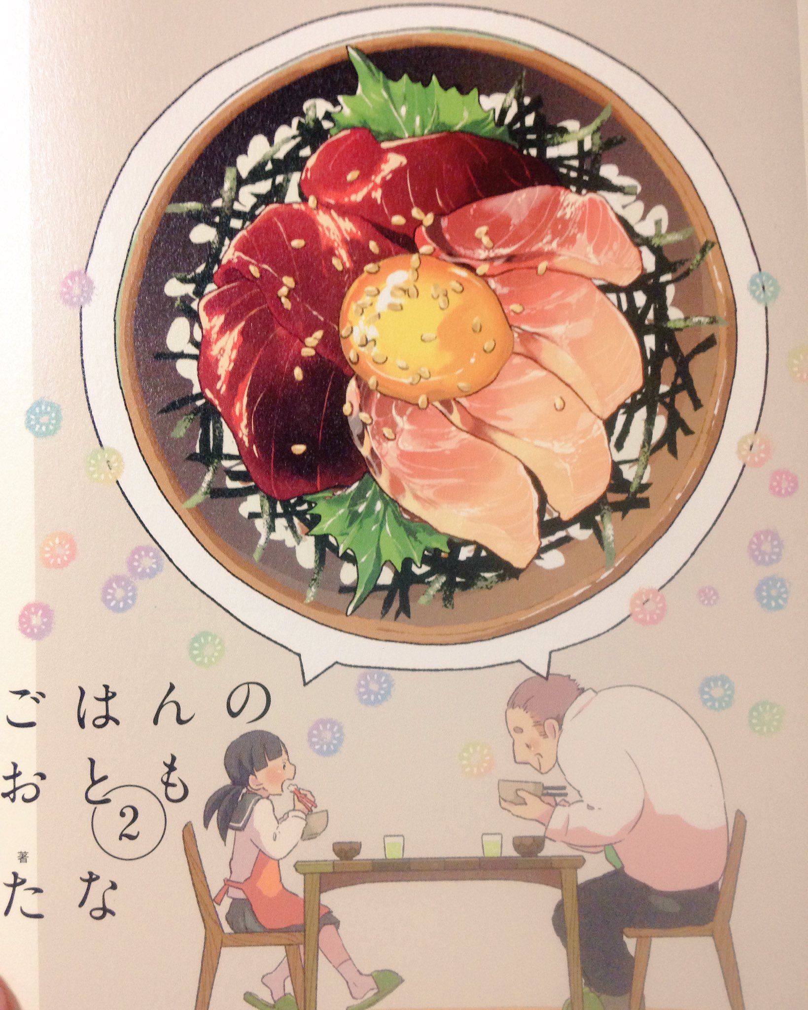 ごはんのおとも 公式 Otomo Jn Twitter