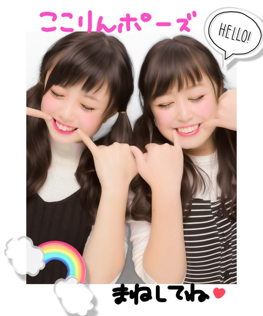 ここりん Cocorin1500 Twitter ここりん Cocorin1500 Twitter