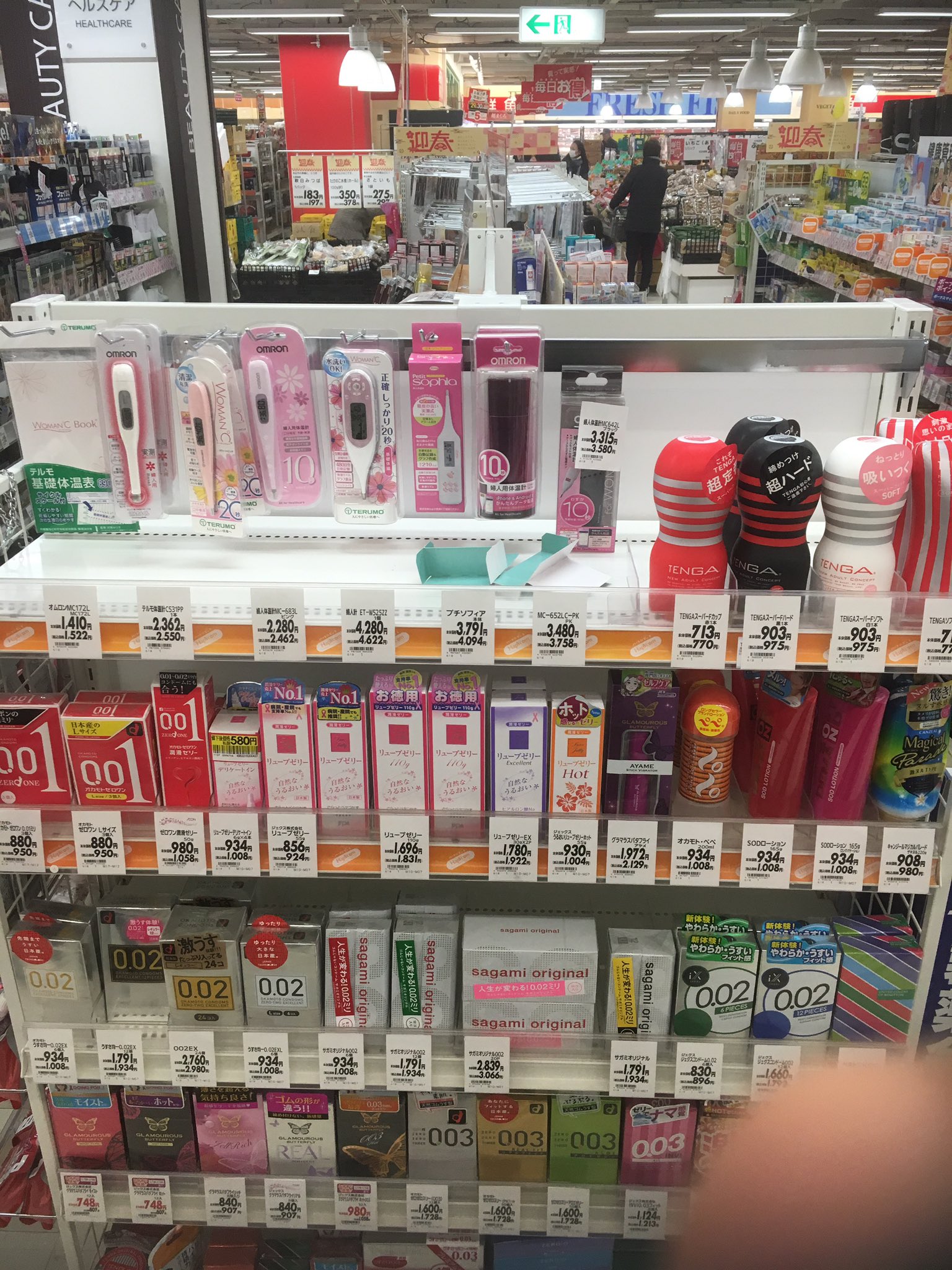 Msmk 地元に久々に帰ってきたらスーパーの薬局コーナーに普通にテンガ置いてあったんだが T Co Po5s9ufjla Twitter Msmk 地元に久々に帰ってきたらスーパーの薬局コーナーに普通にテンガ置いてあったんだが T Co Po5s9ufjla Twitter