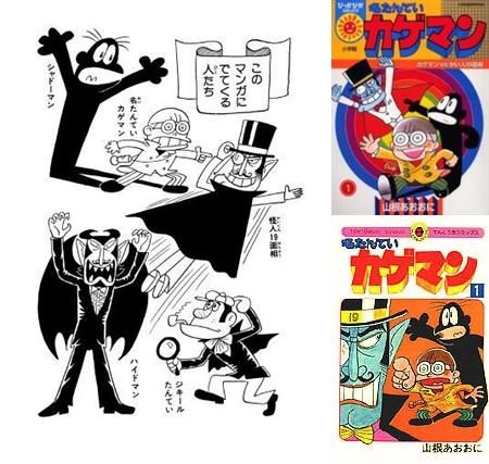 名たんていカゲマン　愛蔵版　全巻　希少　レトロ 名たんていカゲマン 愛蔵版 全巻 希少 レトロ 2025年最新】名