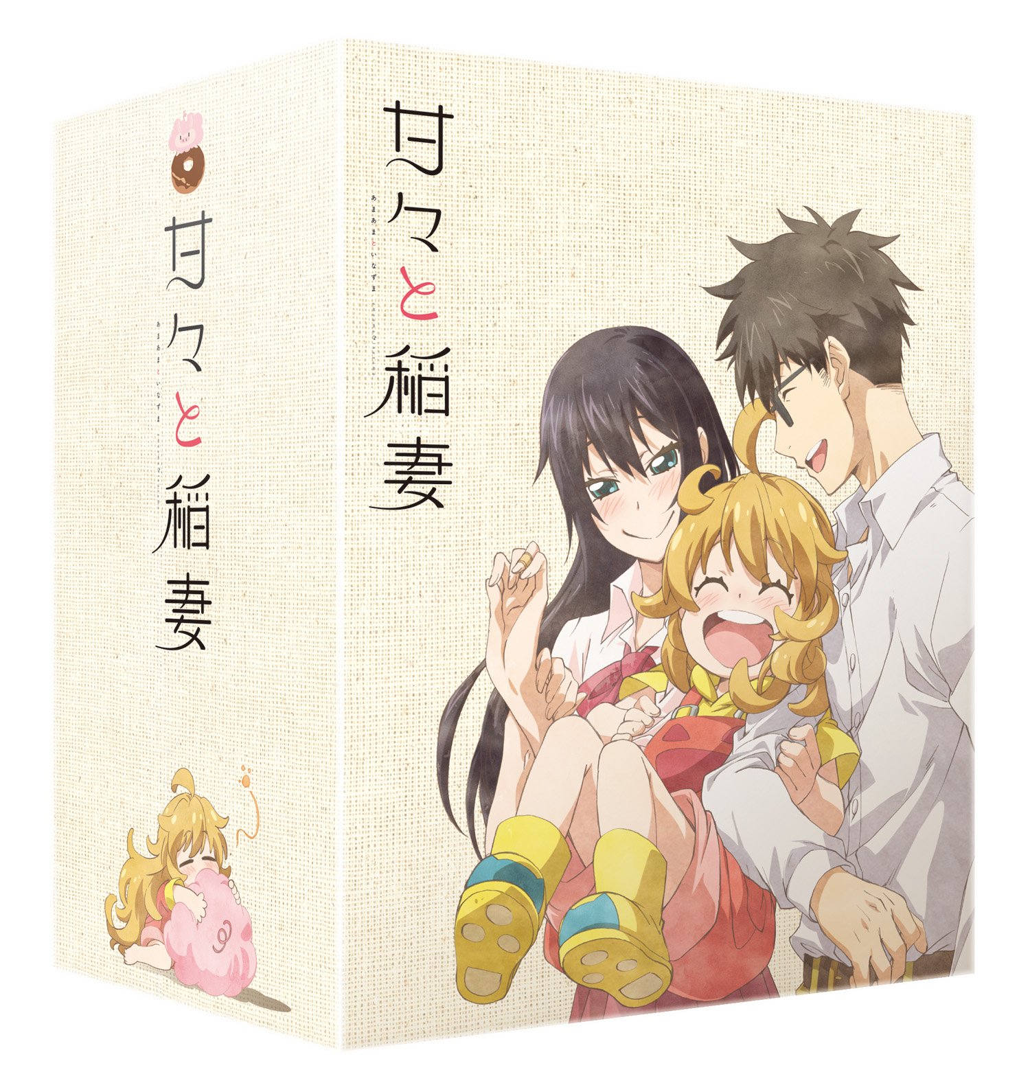 アニメ 甘々と稲妻 公式 Amazonで甘々と稲妻 ブルーレイdvd全巻購入特典お申込みいただいているかたは特典の 描き下ろしイラスト全巻収納box はこちらです ガリガリさんを抱くつむぎカワイイです 甘々と稲妻