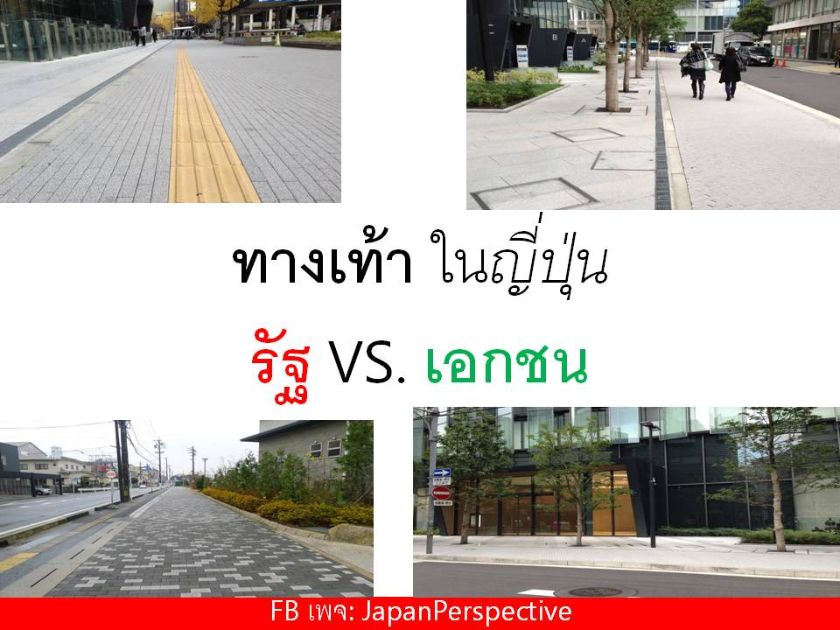 reviewdd's tweet photo. ทางเท้าในญี่ปุ่น ระหว่าง "หน่วยงานรัฐ" x "เอกชน" ทำ https://t.co/pwIIxdzqpi https://t.co/ZbkTo4aNBN