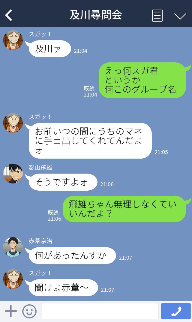 ハイキュープラス 林檎 4ページ目 Togetter