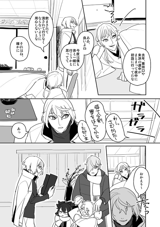 【一度目二度目-2】 