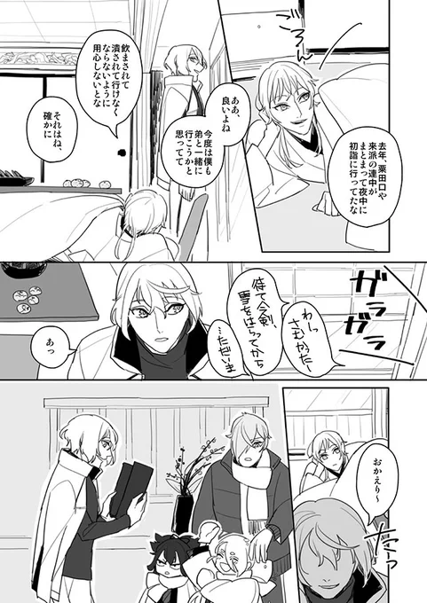 【一度目二度目-2】 