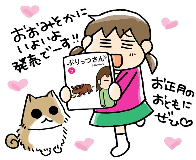 ぷりっつさんちのtwitterイラスト検索結果