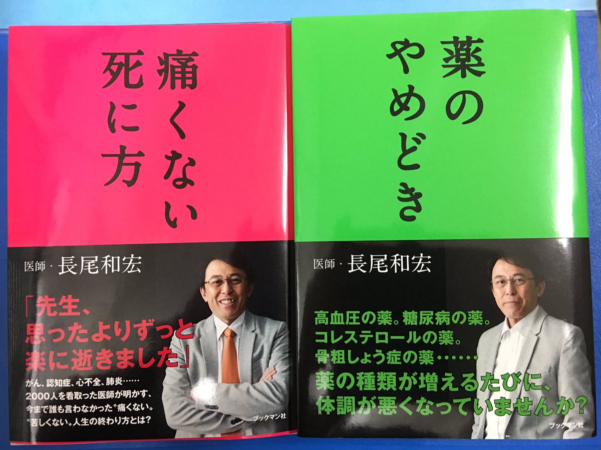 方 死に 痛く ない