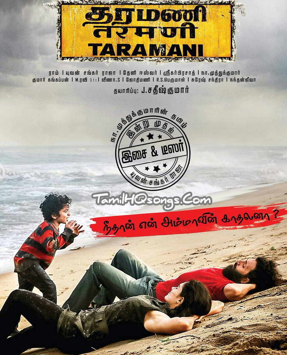 Taramaniteaser Taramaniteaser