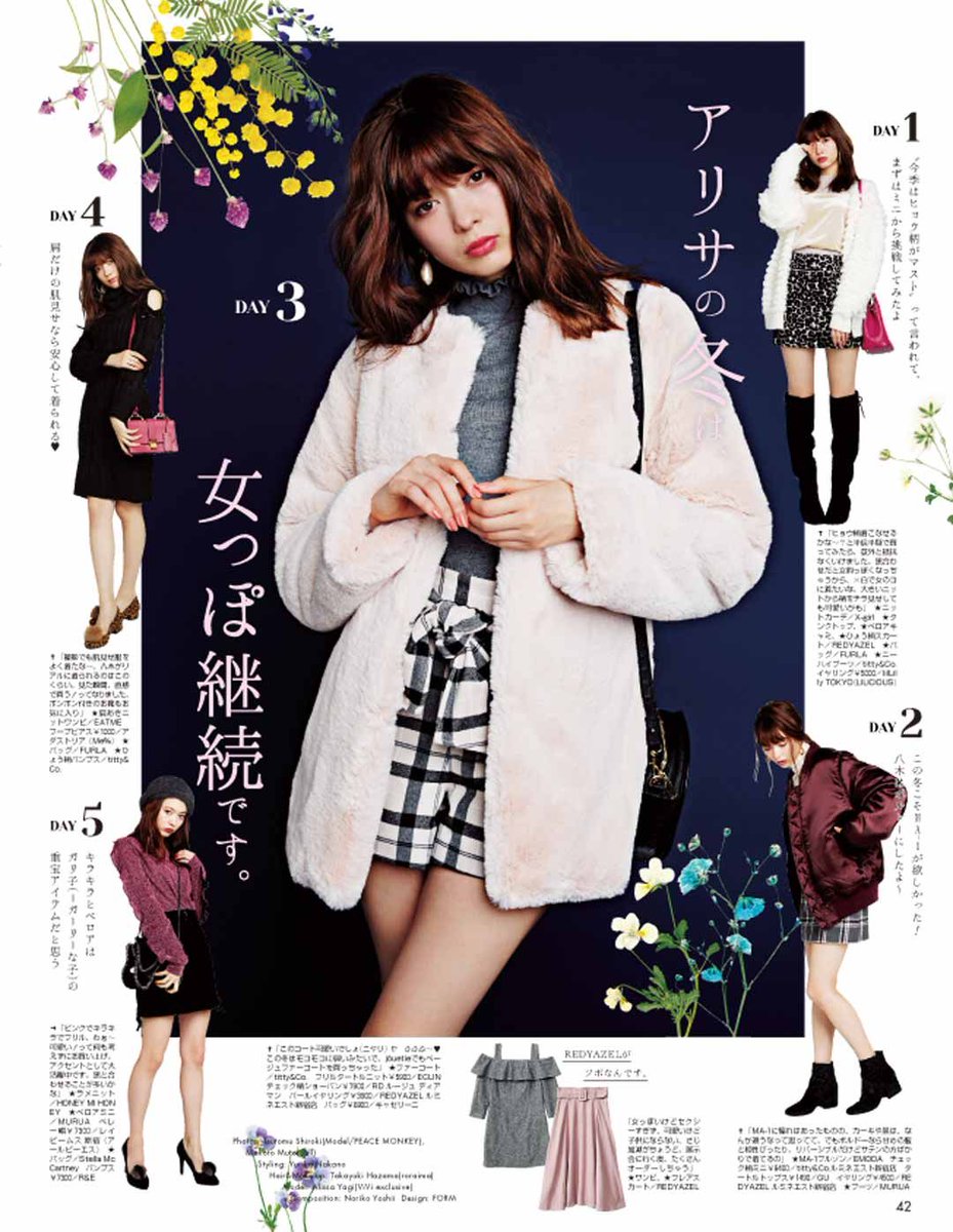 NETViViCC's tweet image. 【ViVi 2月号P.42掲載】八木アリサちゃん着用
アリサの冬、女っぽ継続です。

buff.ly/2ipnu01