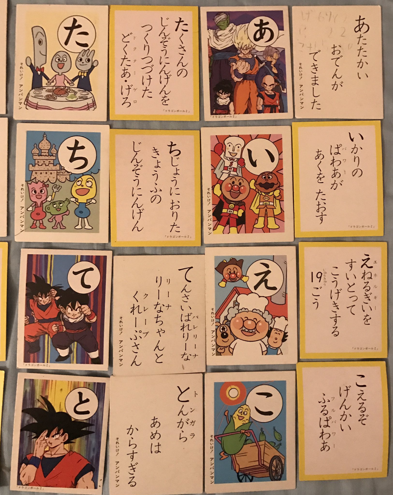 アンパンマンとドラゴンボールzのかるた混ぜるの楽しすぎるwww えのげ アンパンマンとドラゴンボールzのかるた混ぜるの楽しすぎるwww えのげ