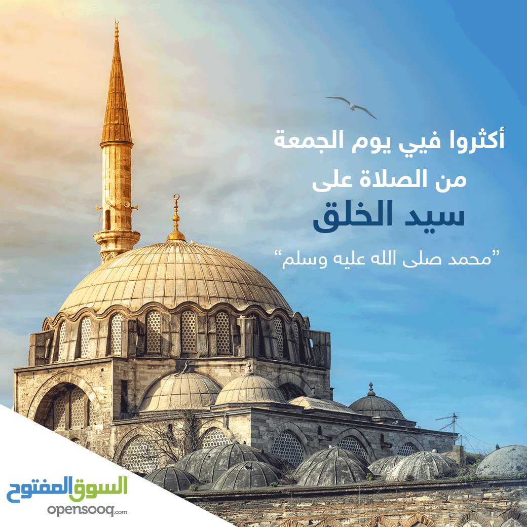 OpenSooqPal's tweet photo. عليه أفضل الصلاة وأتم التسليم 💚 https://t.co/hxu6hUmI66