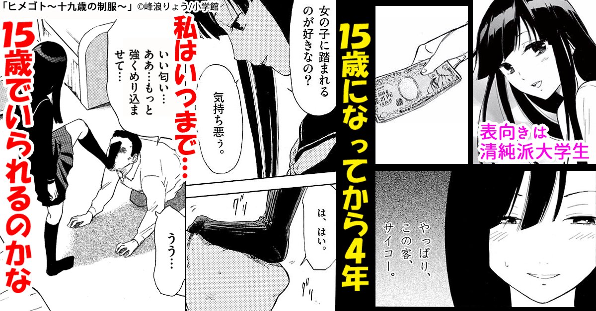 峰浪りょう 少年のアビス 4巻3月18日発売 Pa Twitter まんが王国さんありがとうございます 来年もよろしくお願いします 峰浪りょう 少年のアビス 4巻3月18日発売 Pa Twitter まんが王国さんありがとうございます 来年もよろしくお願いします