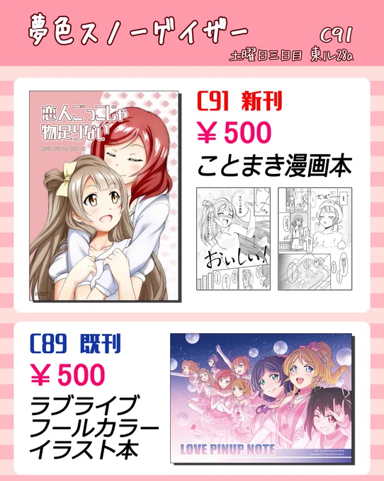 c91に出すことことまき新刊のサンプルアップしました! 