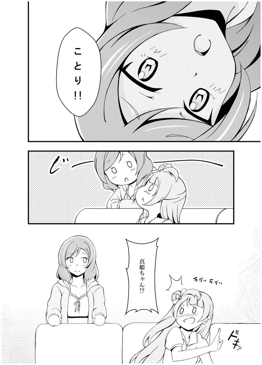 c91に出すことことまき新刊のサンプルアップしました! 