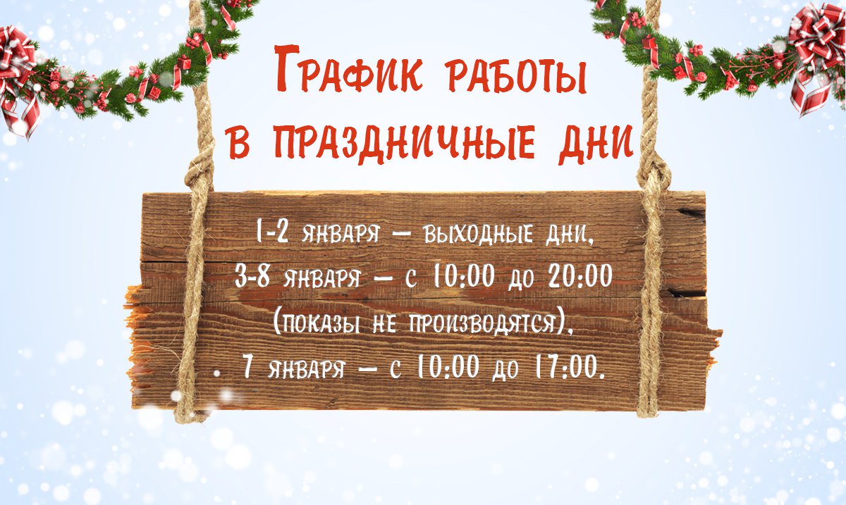 Текст новогоднего поздравления официальные выходные календарь