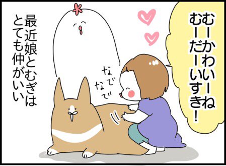 巣ごもりゆばさん(旧トリあたま子育て日記) : ムキッとむぎ https://t.co/UWrSSeFNm5 