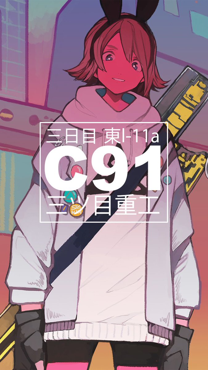 ナナカワ A Twitter C91 3日目東i 11a 三ツ目重工さんの合同誌 逆vr元年 に参加させていただいております 合同誌収録のイラストごとにポストカードの別売もあります 明日参加される方はぜひよろしくおねがいしますー 参加作家さん等詳細 T Co ナナカワ A Twitter C91 3日目東i 11a 三ツ目重工さんの合同誌 逆vr元年 に参加させていただいております 合同誌収録のイラストごとにポストカードの別売もあります 明日参加される方はぜひよろしくおねがいしますー 参加作家さん等詳細 T Co