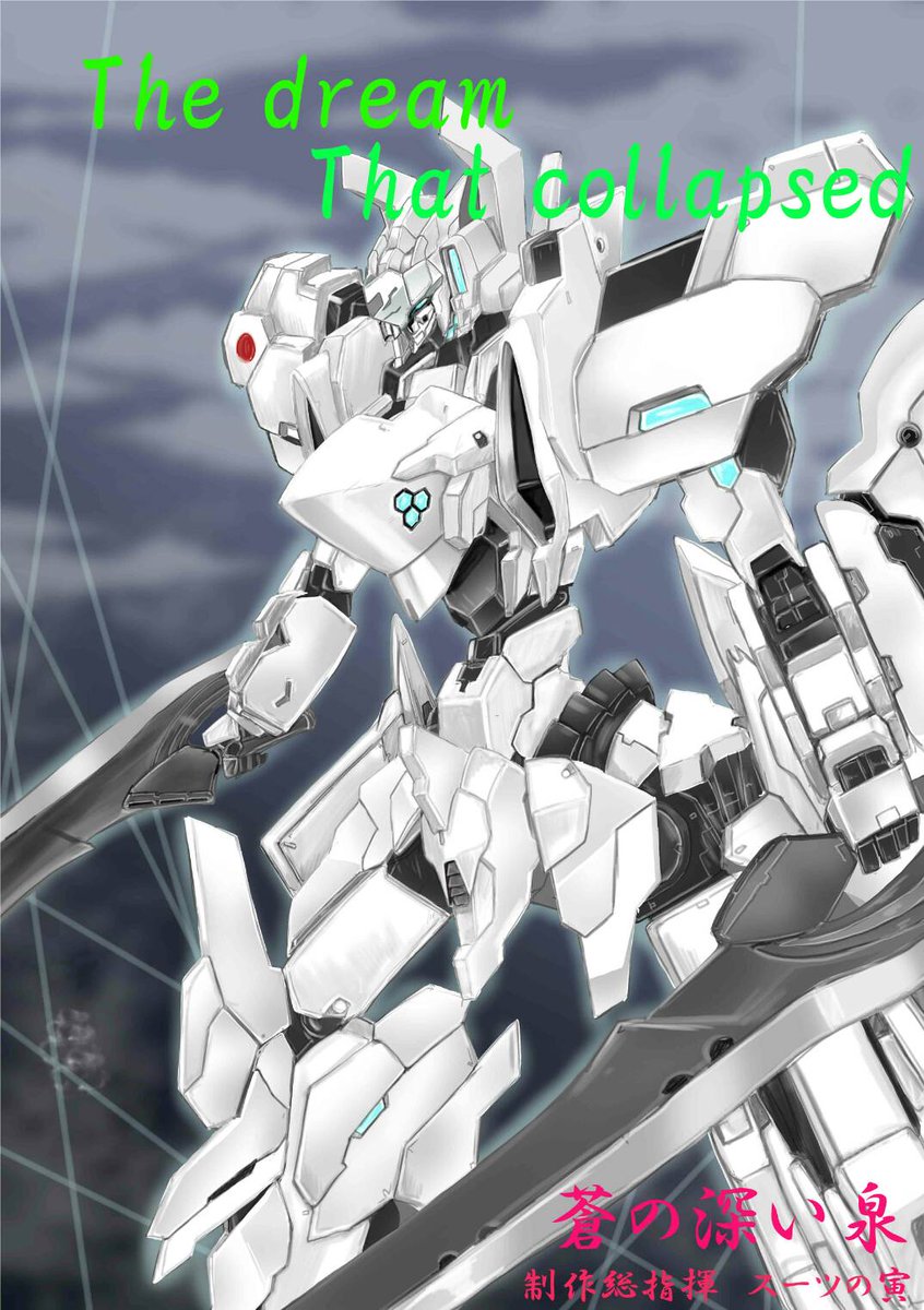 マブラヴ＆シュヴァルツェスマーケン6 設定資料集 画集 初版 希少 帯付き 新品 シュヴァルツェスマーケン 設定