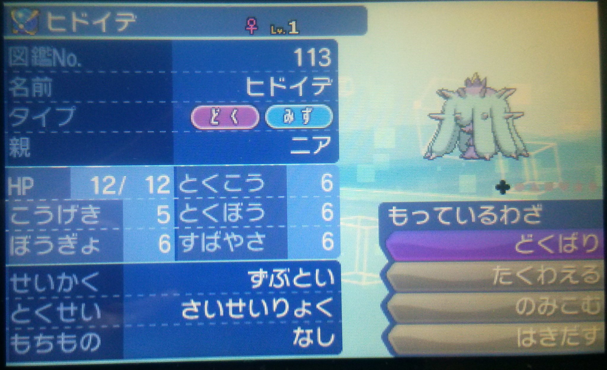 ニア ポケモン Pso2ship7 Blacklucky Near Twitter
