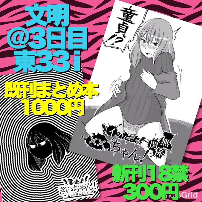 明日のお品書き!
新刊既刊ともに若干数ですのでなにとぞ。未知の7ホール東33iでお待ちしてます! 