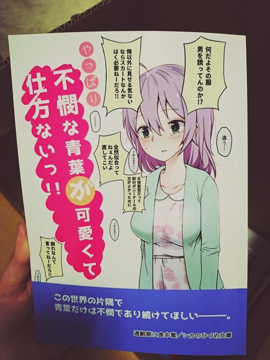 やったー!!! 