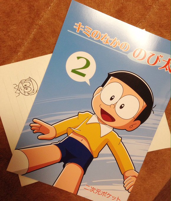 のび太くんのtwitterイラスト検索結果