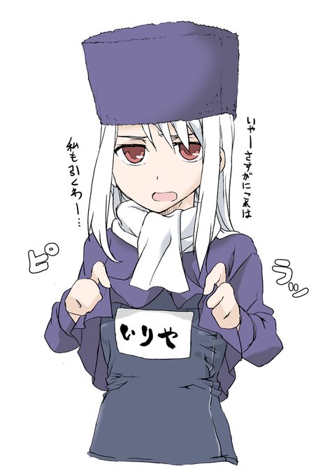 イリヤスフィール フォン アインツベルンのタグが付いたイラスト 古い順 1441 1470件目 イリヤスフィール フォン アインツベルンのタグが付いたイラスト 古い順 1441 1470件目