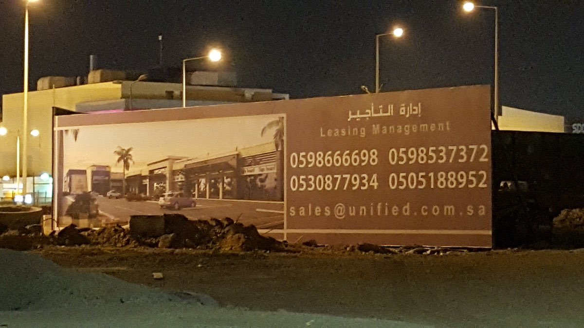 waqaity's tweet photo. #مشاريعنا_تحت_التنفيذ

الروابي بلازا مول - الرياض - الروابي - طريق الامير سعد بن عبدالرحمن الاول 

#وقايتي    #Waqait https://t.co/yevQO235Bd