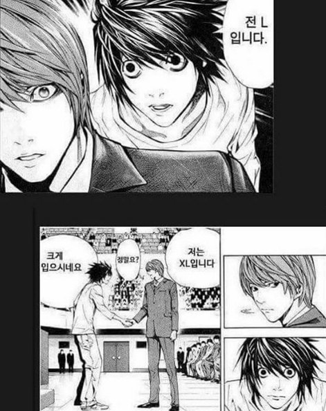 ??? : 저는 L 입니다 | 인스티즈