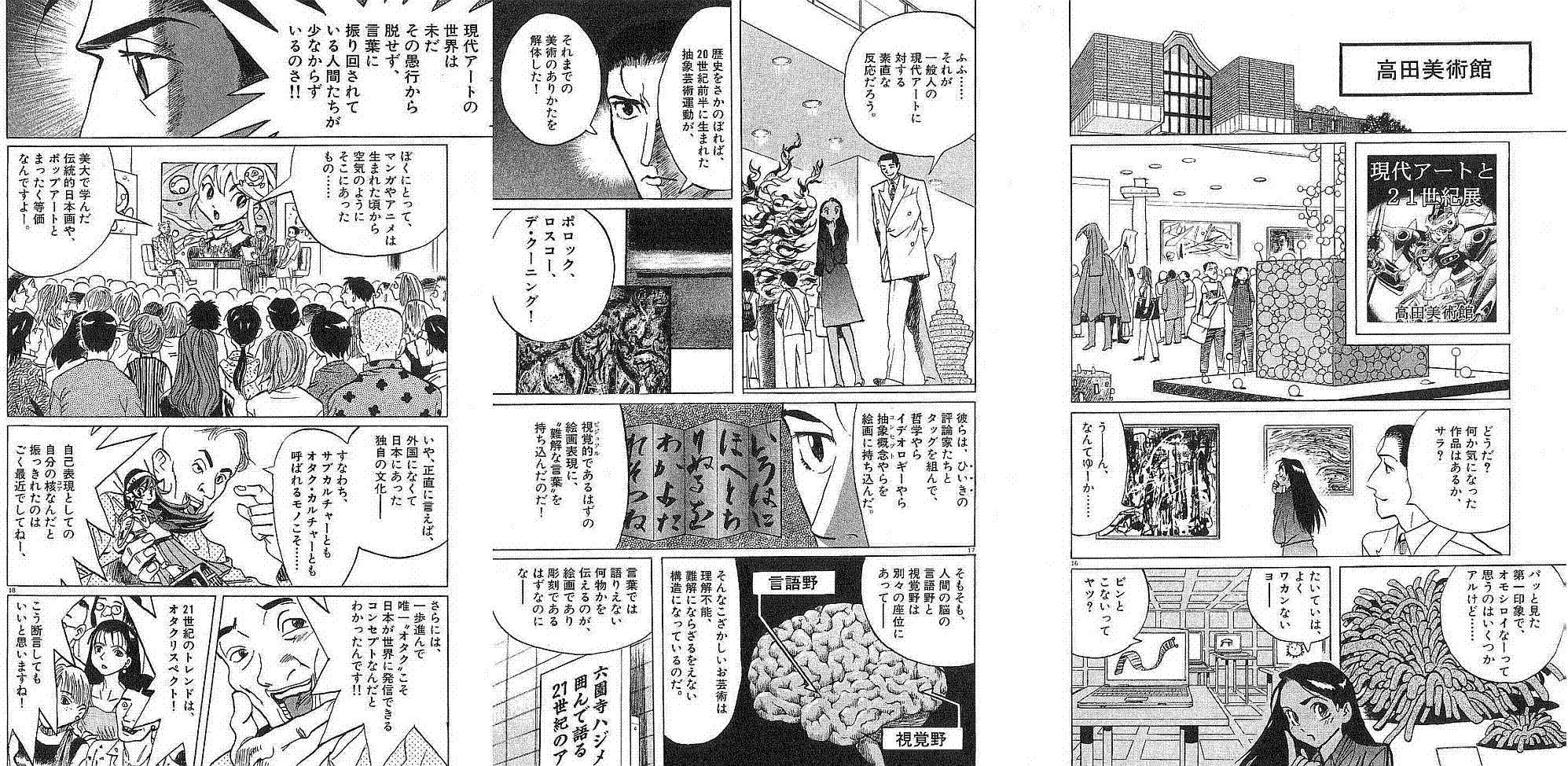 Simon Sin やはり村上隆に対する印象はギャラリーフェイク22巻の細野不二彦の描写を超えるものではないなあ あばよパクリ野郎 6hp T Co Dw1wdmkr2a Twitter