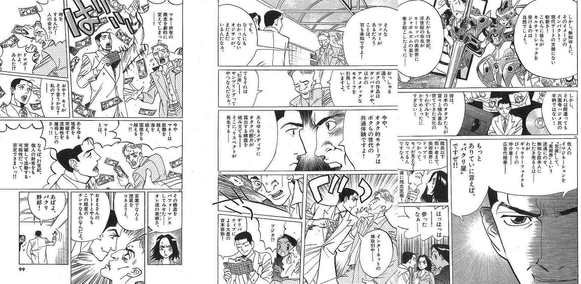 10 25まで無料 ギャラリーフェイク 10 25まで無料 ギャラリーフェイク