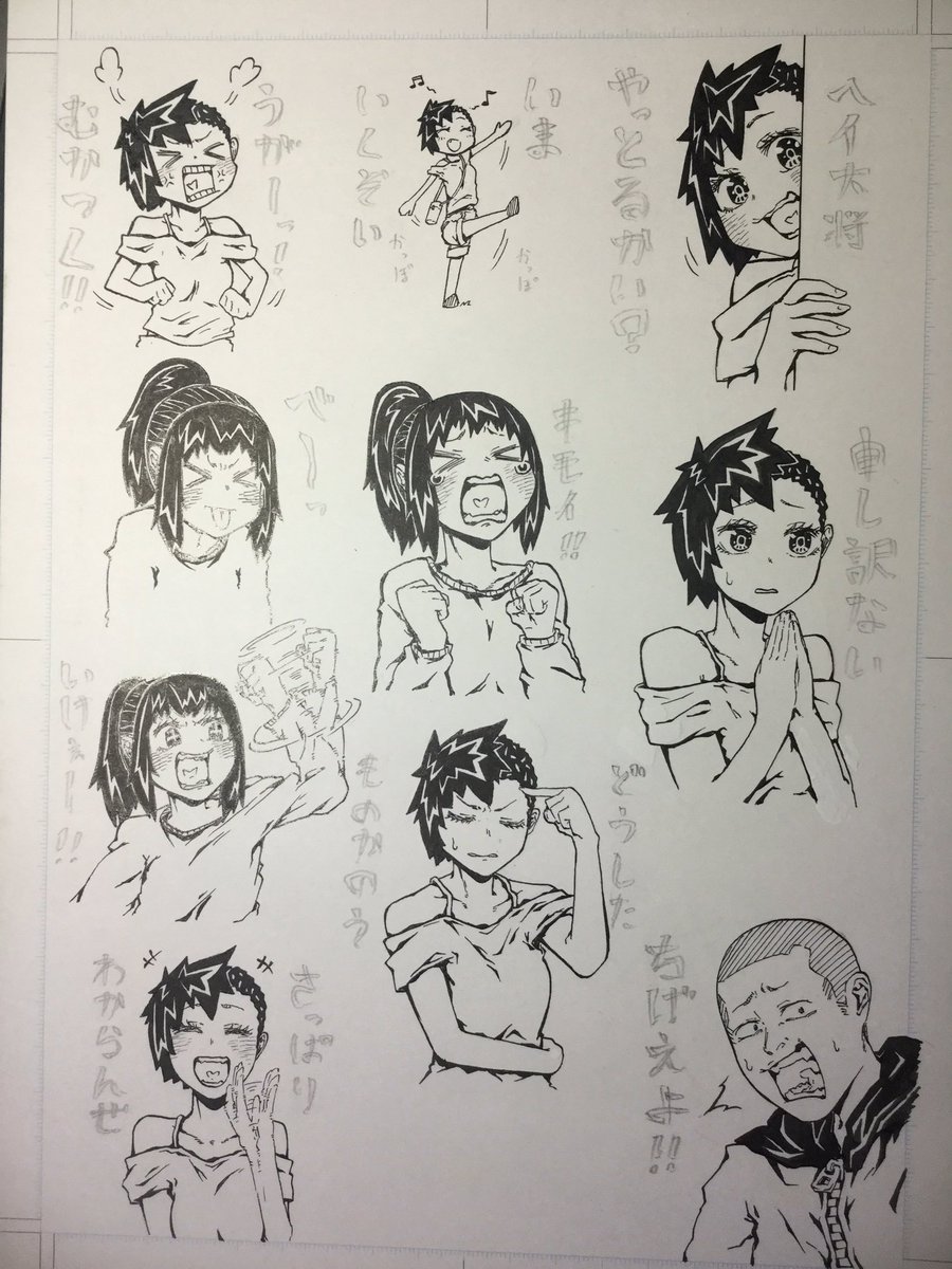 いまいくぞい♪ 