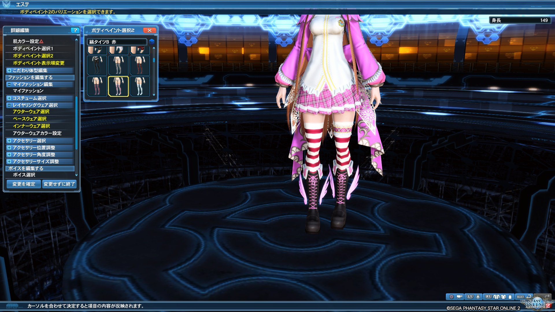 Hanayuri Pso2何回か野良で聞かれましたので紹介です ﾋﾟﾝｸと言うよりちょっと赤を薄めたぐらいで縞ﾀｲﾂb赤 ﾒﾃﾞｨｯｸﾆｰﾊｲ ﾎﾞﾃﾞｨﾍﾟｲﾝﾄ順番はﾎﾞﾃﾞｨﾍﾟｲﾝﾄが一番上なら１でも２でも構いませんﾆｰﾊｲは一番上に ﾒﾃﾞｨｯｸﾆｰﾊｲはﾋﾟﾝｸ固定です注意して下さい