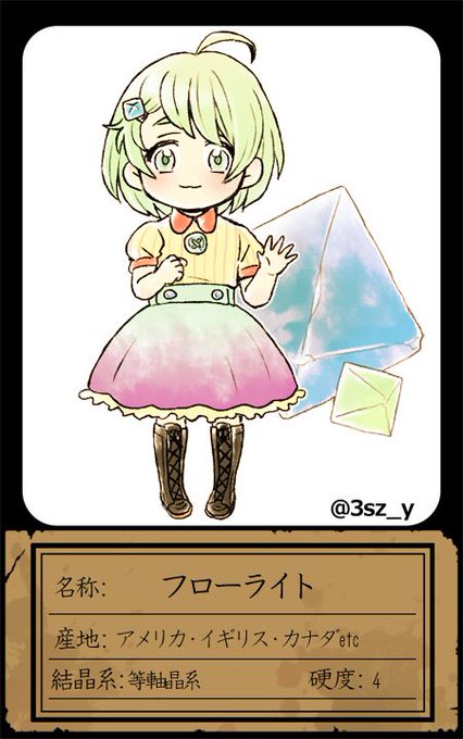 パワーストーン擬人化のtwitterイラスト検索結果