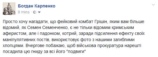 Возле Попасной произошло боестолкновение, противник с потерями отступил, - пресс-центр штаба АТО - Цензор.НЕТ 3714