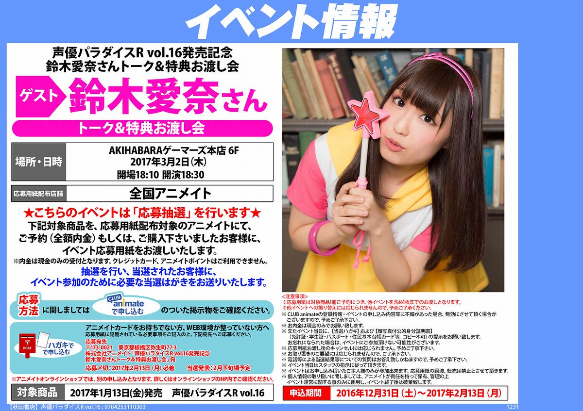 声優 鈴木愛奈 サイン入り ブロマイド 生写真(女性)/声優/Aqours Aqours/鈴木愛奈/印刷サイン