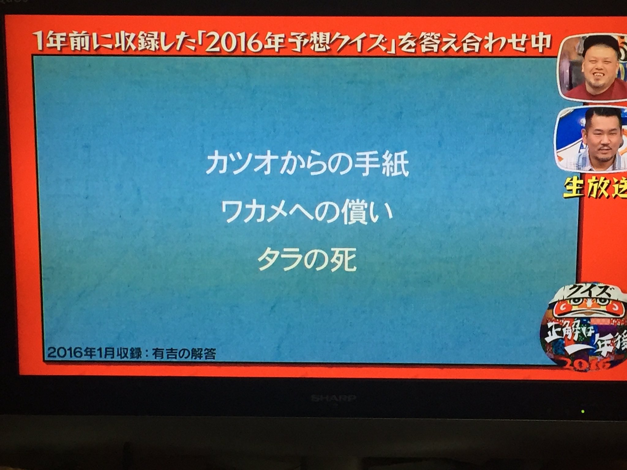 靈兎 れいと A Twitter サザエさんの次回タイトル腹筋崩壊なんだけどwwwww 正解は一年後 靈兎 れいと A Twitter サザエさんの次回タイトル腹筋崩壊なんだけどwwwww 正解は一年後