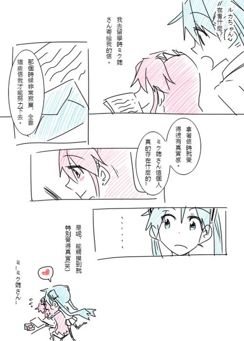#ネギトロ 