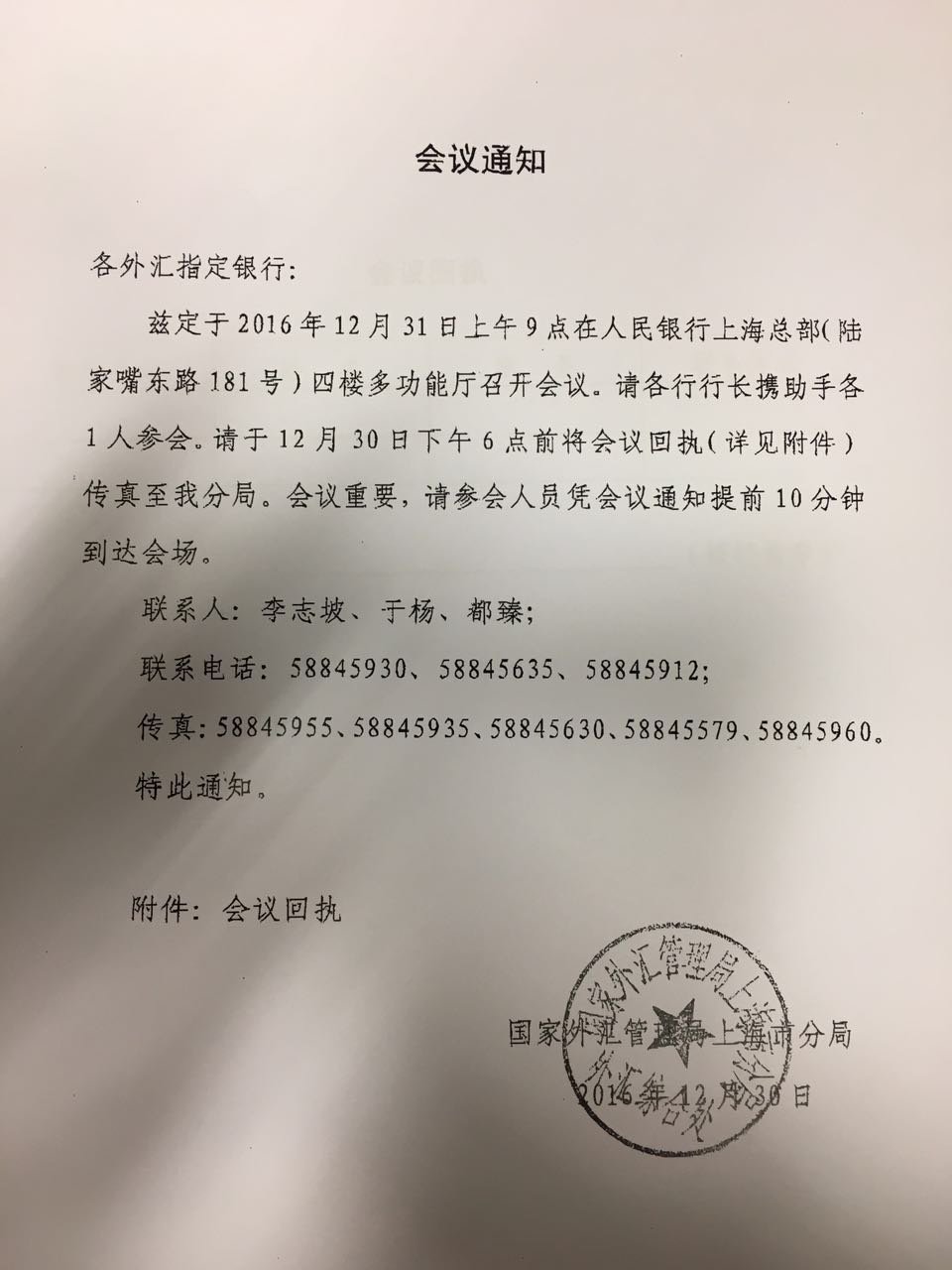 2016 外汇管制 工商银行境外汇款手续费