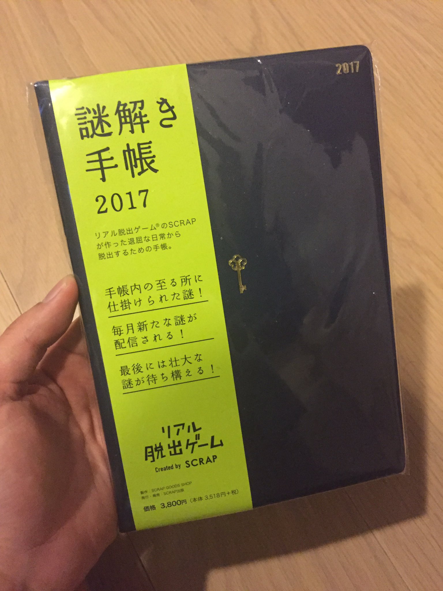 アンデス 謎解き Andes517 Twitter