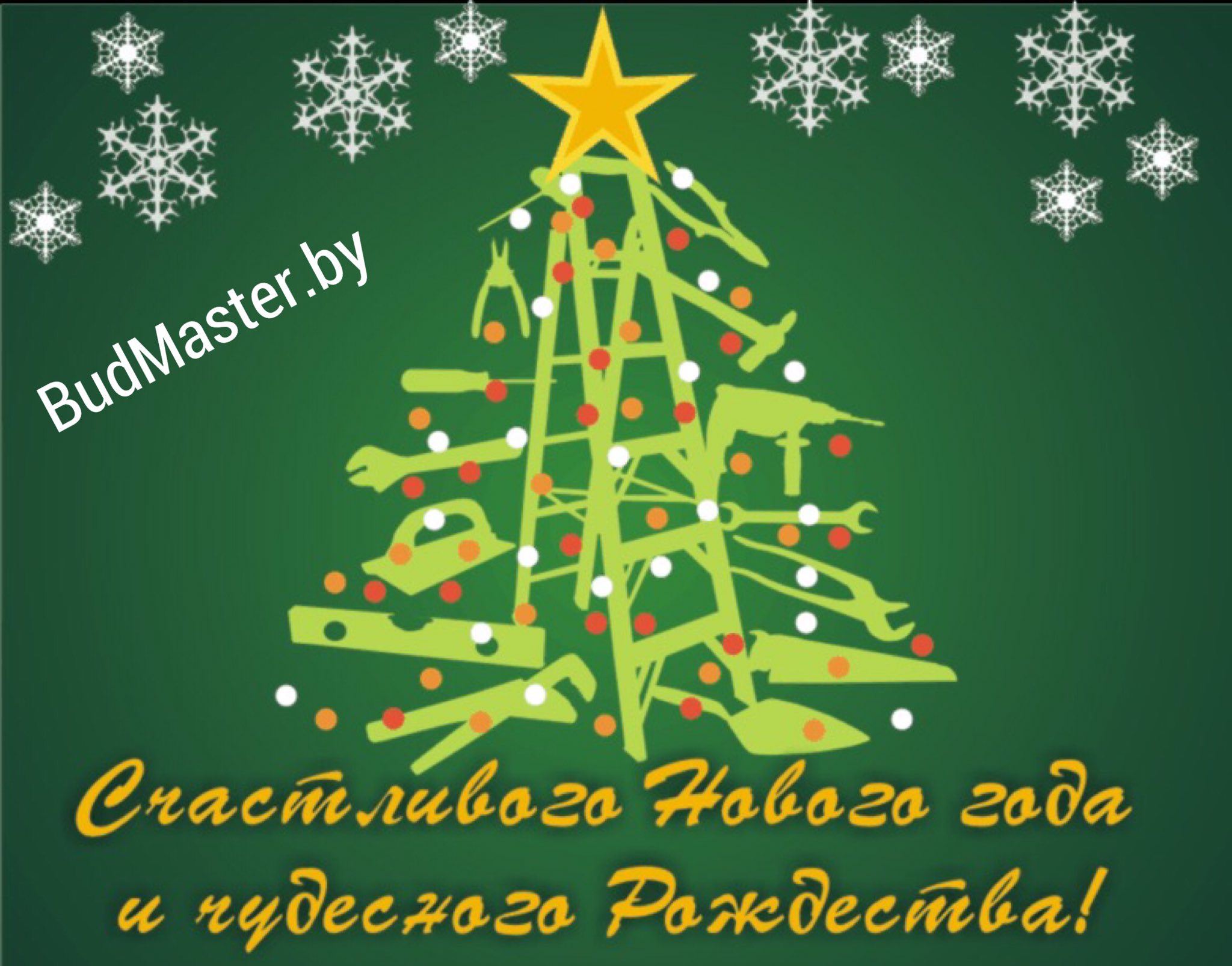 Новогодняя открытка компании
